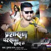 About Prashashan Paresan Hamara Se Song